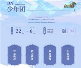 化神书天龙八部私服。
